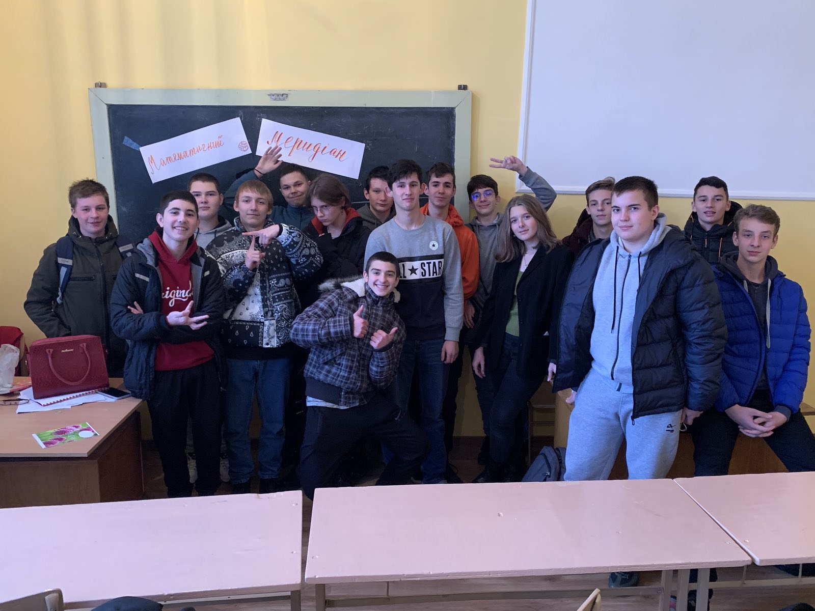 Вікторина «Математичний меридіан»