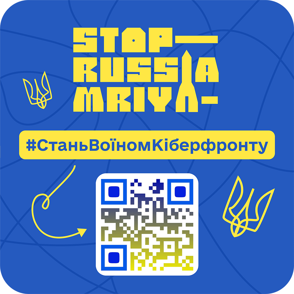QR-код проєкту StopRussia | MRIYA